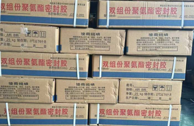 润州聚硫密封胶